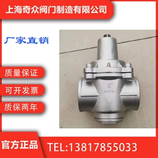YZ11X支管减压阀
