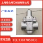 yz11x减压阀