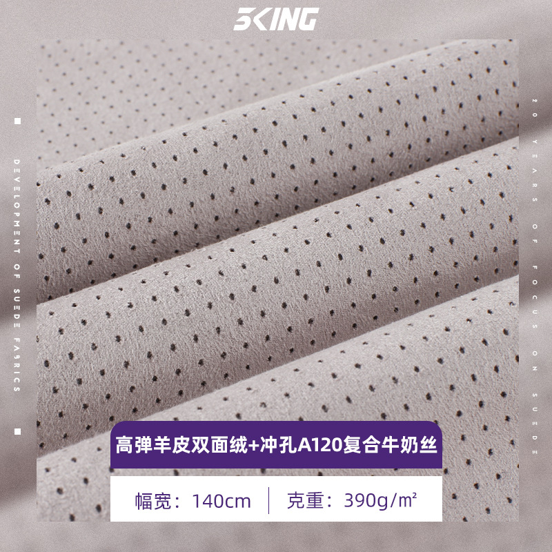 390g弹力双面羊皮绒布料 复合牛奶丝麂皮绒 秋冬外套鞋材箱包面料