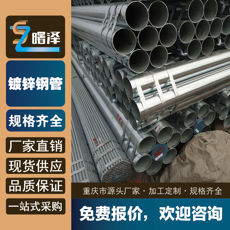 重庆长寿区热镀锌管批发库房批发Q235B给排水用镀锌管