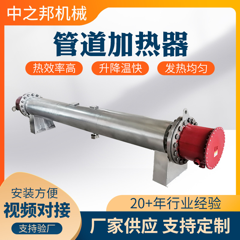 管道加热器厂家工业用污水处理电加热器加热液体气体管道加热器