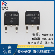 AOD4184ЧӦNMOS оƬ50A 40VƬTO-252