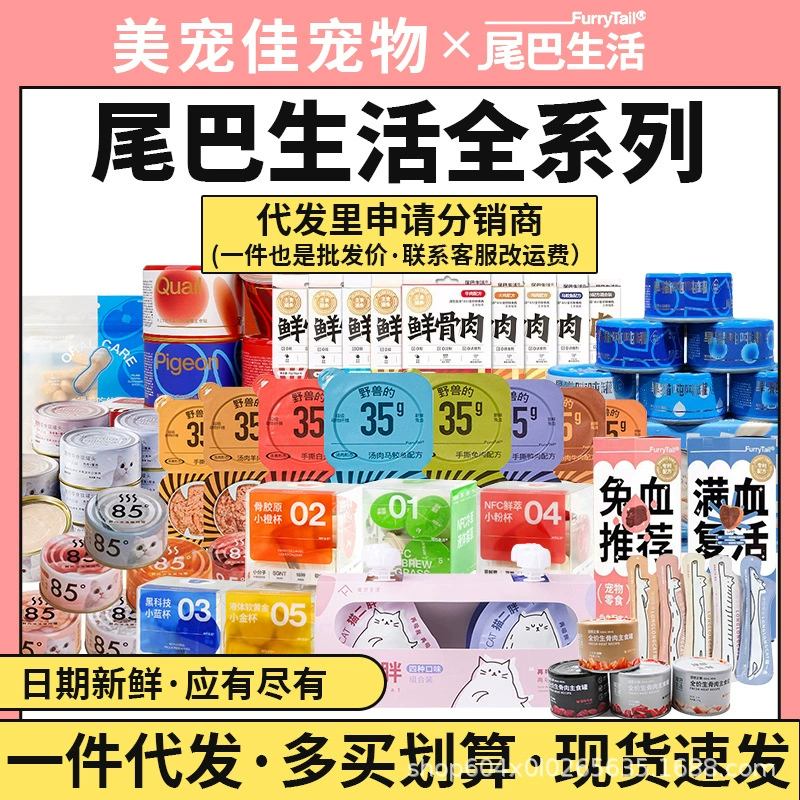 Хвост жизни основной продукт питания лиофилизированная банка для закусок основной продукт питания кошачий бар 85 градусов увлажняющая банка жидкость разбивающая чашка