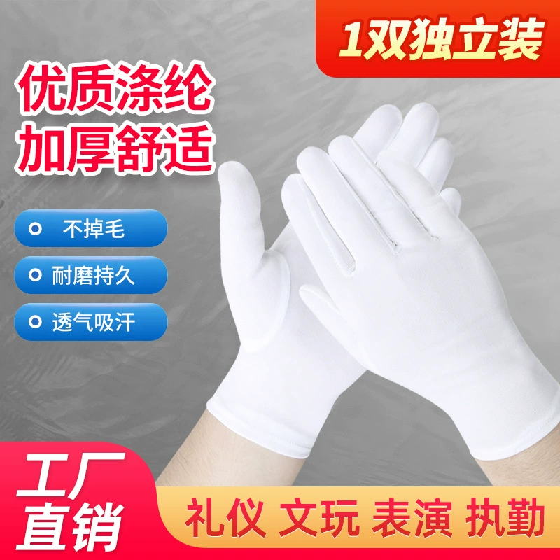 Церемониальные перчатки из полиэстера и хлопка, белые, для вождения, для работы, консьержа, для осмотра, трехребристые, специальные износостойкие перчатки для охраны труда, оптовая продажа