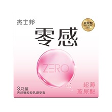 杰士邦ZERO零感超薄玻尿酸3只装酒店美团批发24小时成人用品代发