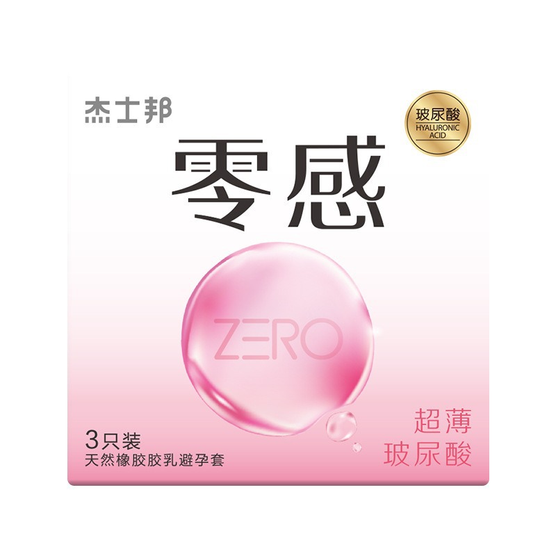 杰士邦ZERO零感超薄玻尿酸3只装酒店美团批发24小时成人用品代发