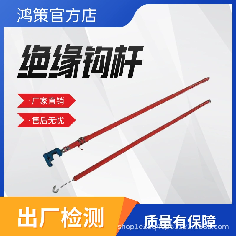 Изолированный крючковый стержень для быстрого подключения силовых линий ZF010522, крючковый стержень для выравнивания потенциала воздушной линии