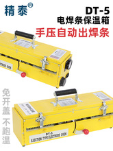 ��̩DT-5�Ԅӳ�늺��l����Ͳ ����Ͱ 5KG������ �����