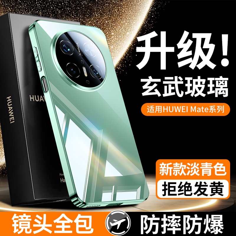 Huawei mate70pro 携帯電話ケース 2025 新しい mate70 超薄型ミラーガラス mate60pro+ に適しています。|undefined