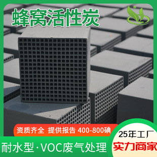 ��ˮ��C����̿VOC�������᷿���I�U��̎��600��ֵ��ˮ�ͻ���̿�u