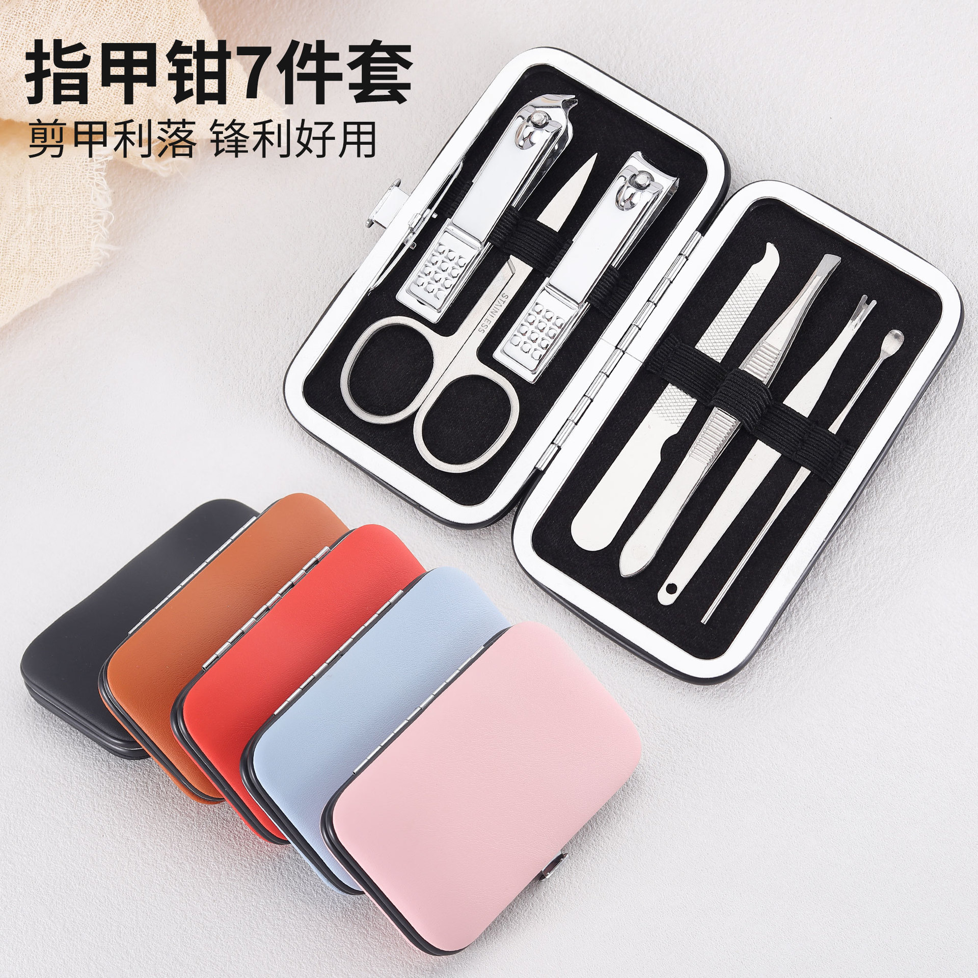 7-piece portable carbon steel ear pick and nail clipper set, suitable for men and women, home use gift, customizable with logo