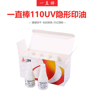 ���l����ӡ�� �[�η���ӡ��110UV 25ML�b