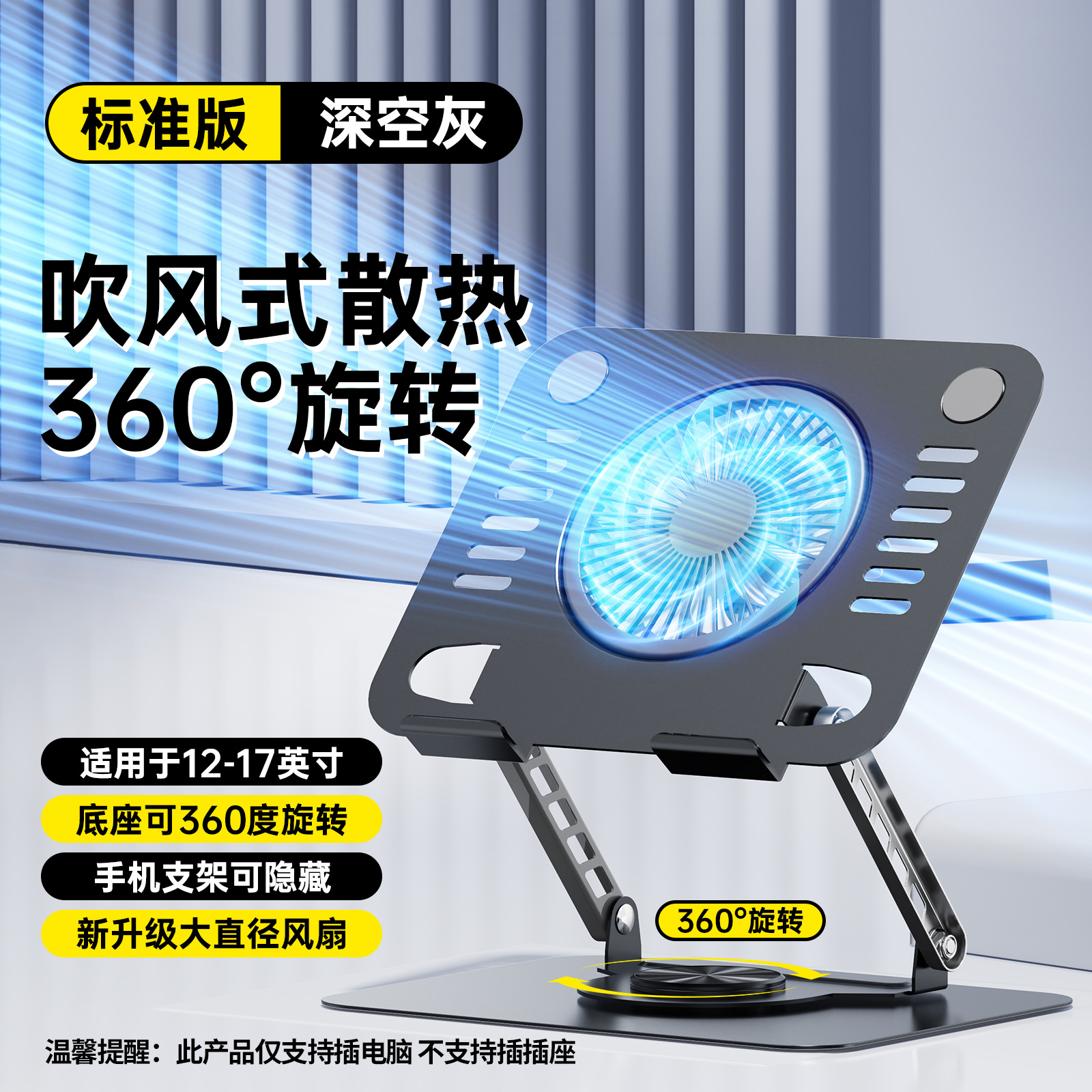 Soporte giratorio de 360 grados para computadora portátil, soporte metálico plegable y ajustable para computadora con función de elevación y refrigeración, venta al por mayor del fabricante