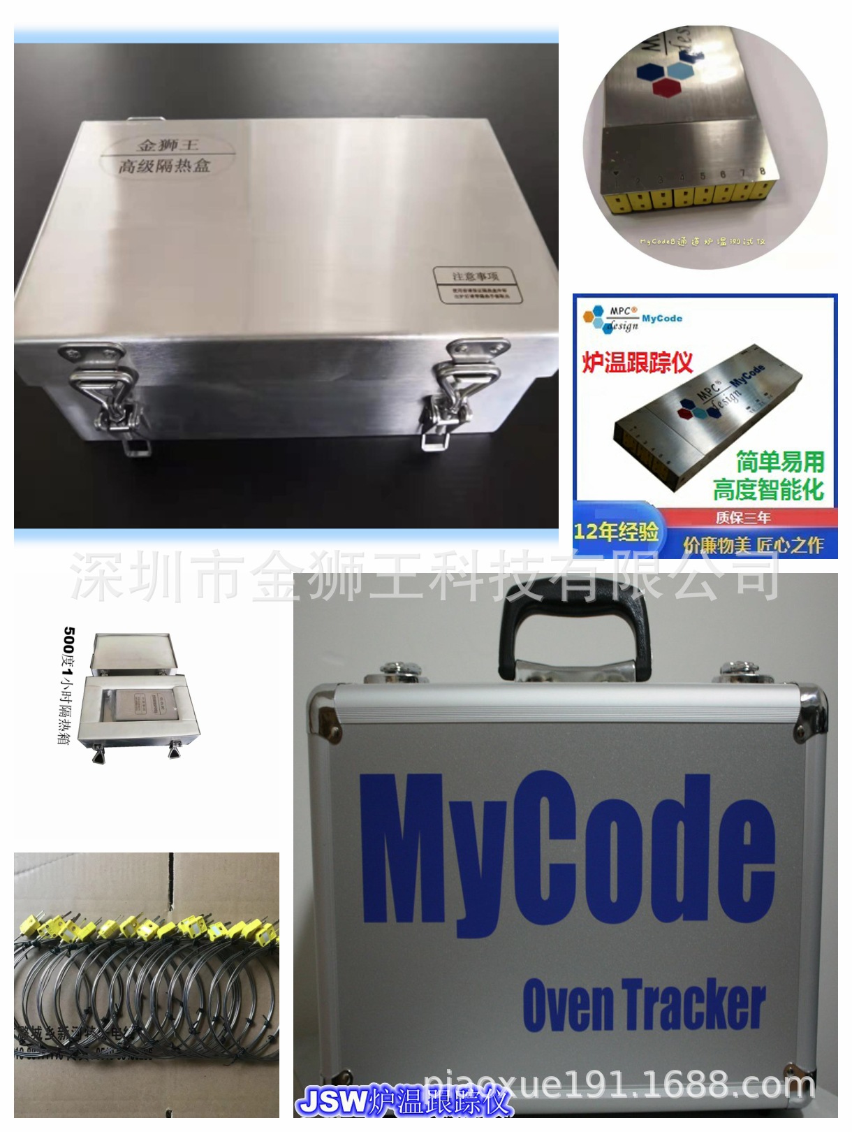 玻璃退火炉温曲线测试仪DATAPAQ炉温测试仪 工业炉温度测试仪