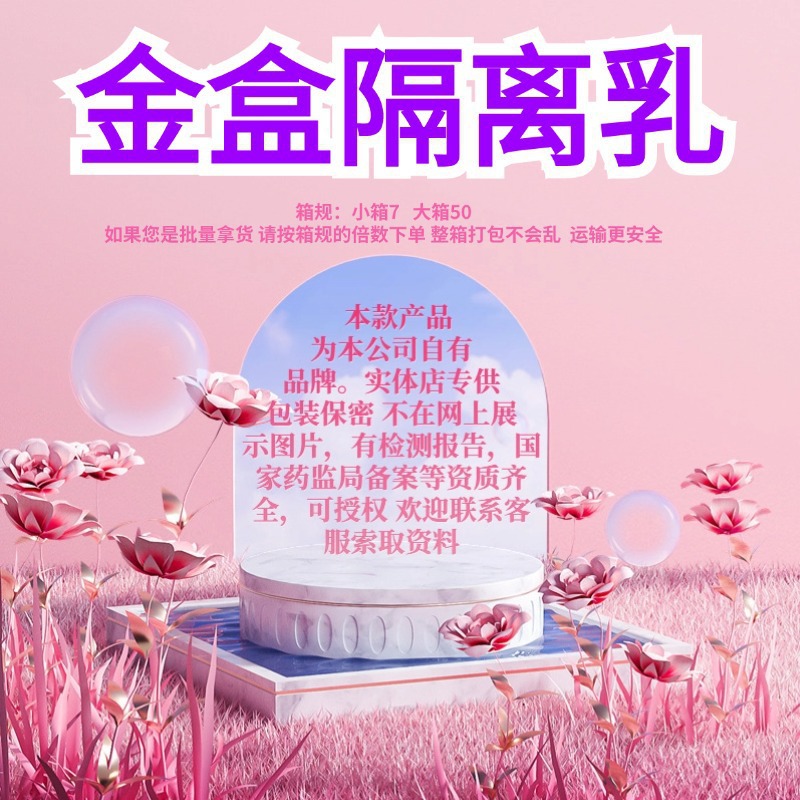 골드박스 아이솔레이션 밀크 40g (오프라인 모델)