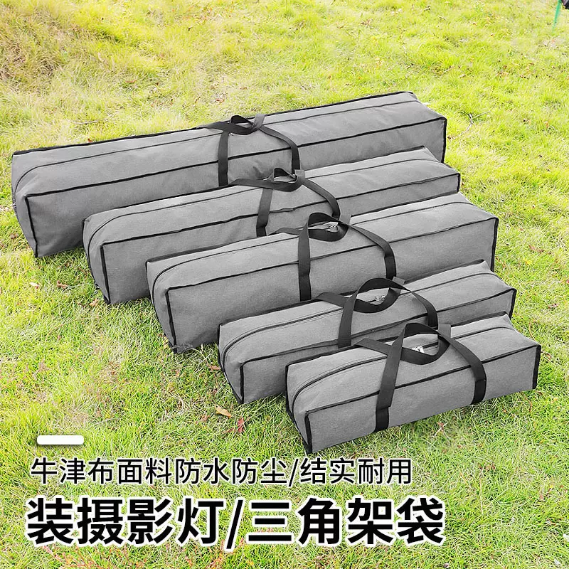 阳离子长方袋户外收纳天幕烧烤支架防水袋摄影灯三脚架包装防尘袋