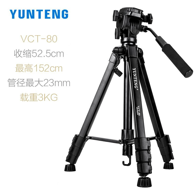 云腾 Canon, nikon, sony, совместимый штатив, камера, уголок, мобильный телефон, трубка