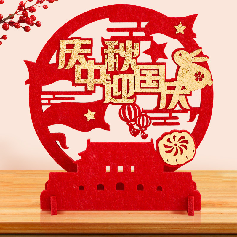迎中秋庆国庆商场店铺前台装饰布置创意摆台桌面摆件活动气氛场景|undefined