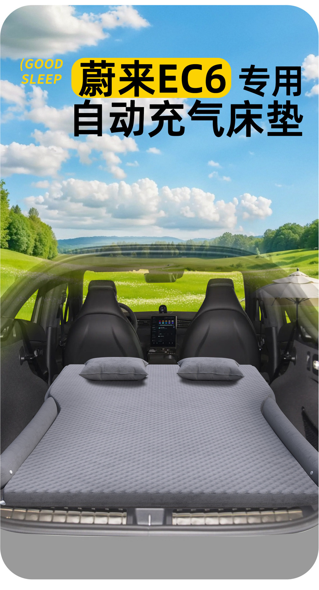 Nio Ec6 Car Mattress Trunk Automatic Inflatable Bed Car Rear Seat Sleeping Pad Air Mattress Sleeping Gadget Supplies