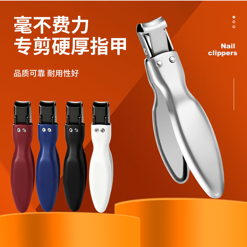 Large Anti-Splash Nail Clipper Stainless Steel Large Opening Flat Nail Clipper Hard Thick Nail Special Nail Clipper Set