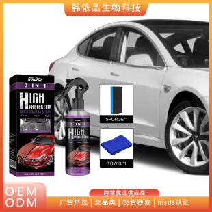 Rayhong 3-in-1 High Protection Fast Car Paint Spray Automatic Hand Paint Color Change Cleaning Coating Spray