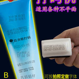 生产日期打码机手动小型印码器油墨移印手持仿喷码化妆品瓶身印章