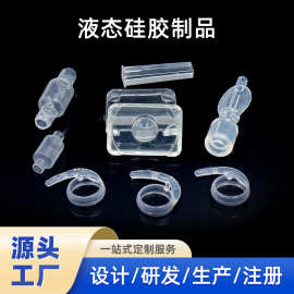 供应高透明液态硅胶制品定制食品级硅胶按键硅胶塞非标件定制厂家