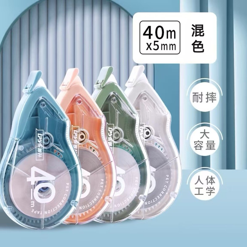 乐普升T9840修正带高颜值小学生专用大容量静音耐摔40m涂改带批发|undefined