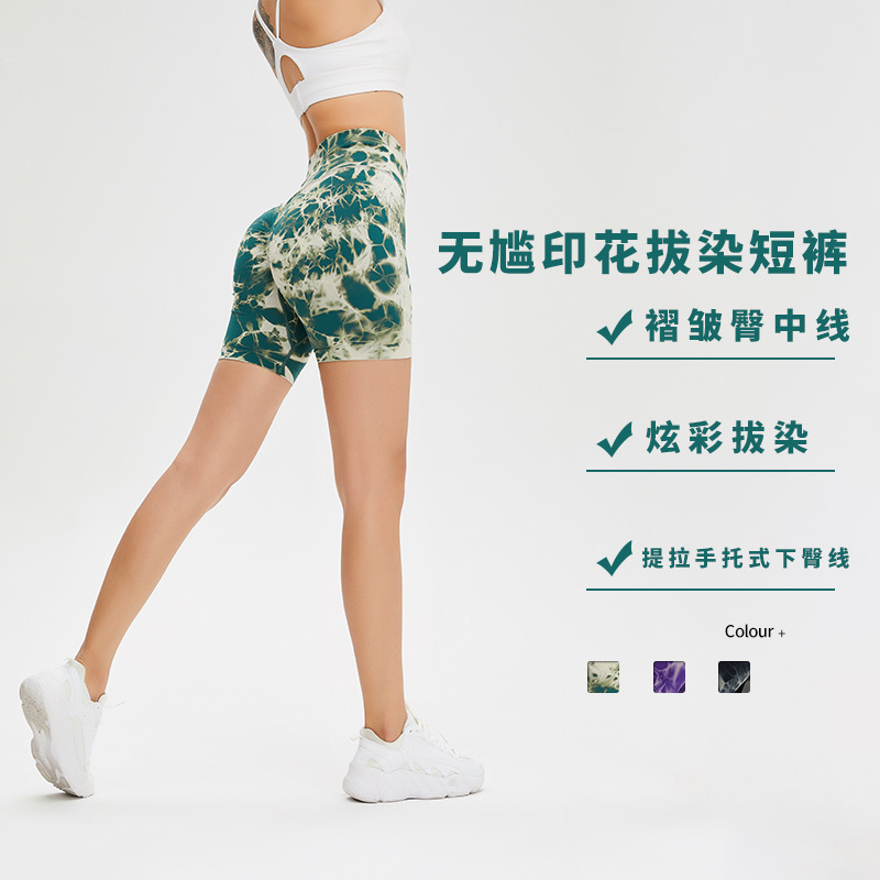 Amazon teñido sin costura melocotón cadera recortada pantalones de yoga de las mujeres de cintura alta estiramiento medias deportivas levantamiento de cadera pantalones de fitness