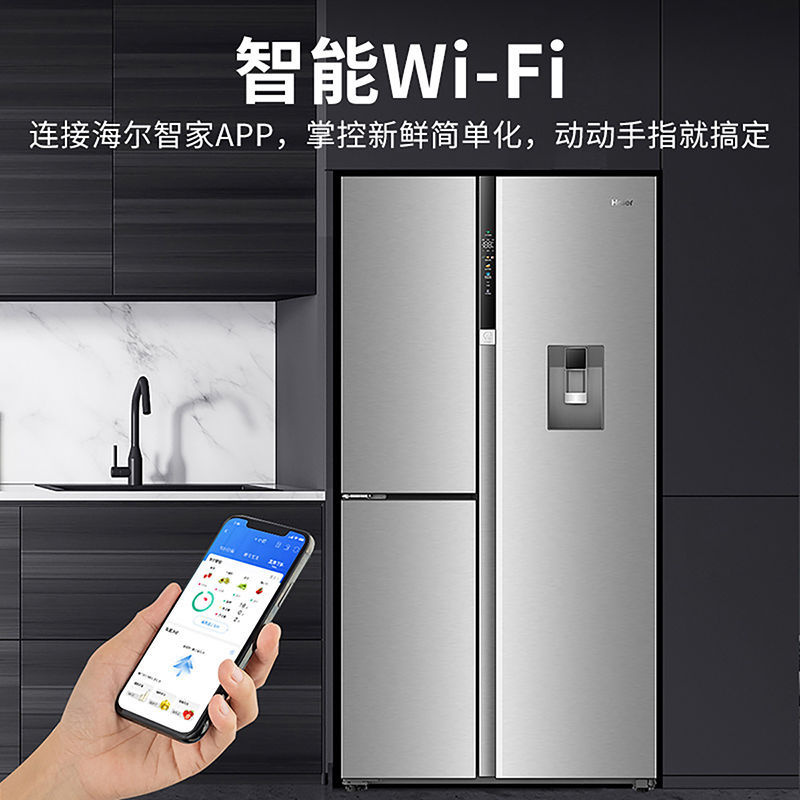 Haier海尔585L全新对开三开门制冰取水畅饮风冷变频宽幅变温冰箱