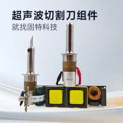 手持式超声切割刀换能器批发钛合金振子40K30W 源头工厂快速交货