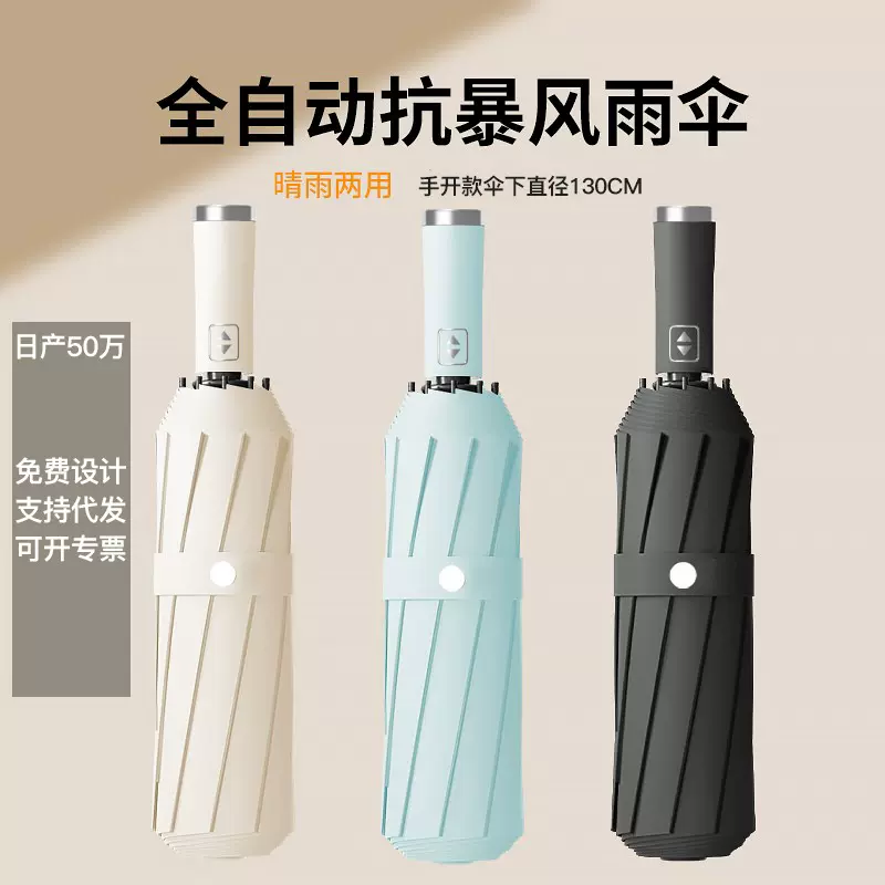 全自动24骨雨伞男大号抗风暴学生折叠伞晴雨两用女遮阳防晒伞批发