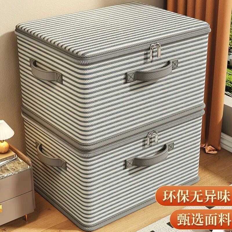 收纳箱大容量衣服棉被拉链布艺收纳盒可折叠储物箱整理盒收纳筐|undefined