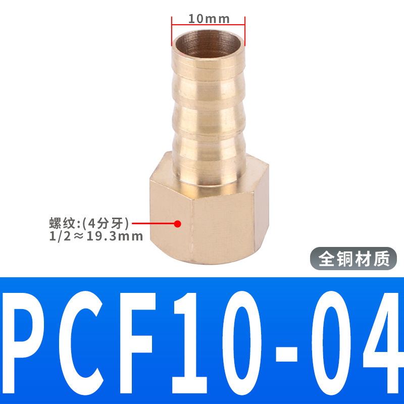 めねじ内歯ppcf内糸宝塔継手ガスホース1分2分3分4分6分10mm 8 6|undefined
