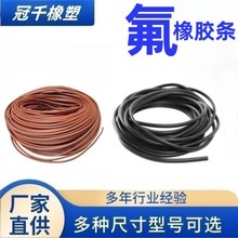 棕色氟胶圆条耐高温酸碱腐蚀耐油黑色密封条 氟胶O型条 氟胶圆条