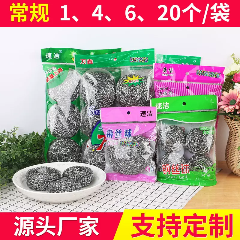 定制钢丝球 家用不锈钢清洁锅刷钢丝球赠送礼品店搞活动促销商品