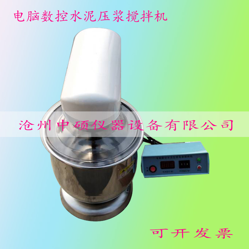 水泥压浆高速搅拌机 电脑数控水泥压浆高速搅拌机