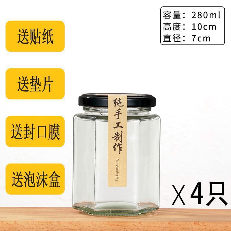 六棱玻璃罐密封食品级小带盖空一斤柠檬膏蜂蜜辣椒果酱瓶子|undefined