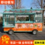 移动四轮多功能烧烤早餐车