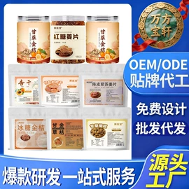 代用/养生茶;其他果干蜜饯;豆类零食