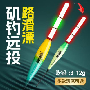 New Road Sliding Arata Fishing Far-cast Large-scale Electronic Floating Day and Night Dual-use Bite Hook Color-changing Luminous Floating Smooth Floating Fish Floating