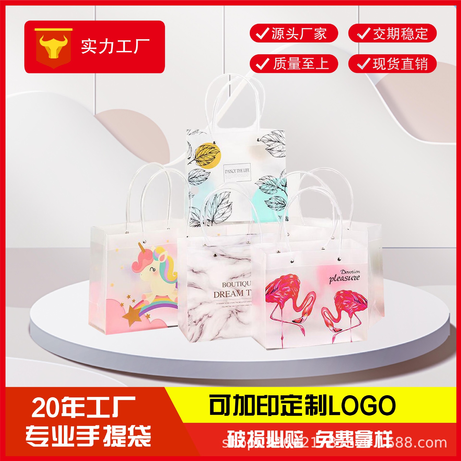 源头厂家现货批发PE手提袋 透明PVC纸袋 独角兽袋子 ins风礼品袋