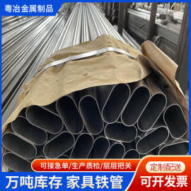 Q195黑退冷轧圆管铁管椭圆管高频低焊内挂薄壁电镀空心铁管加工