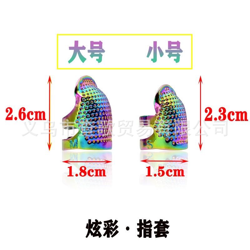 Nuevo dedal de cobre colorido ajustable retro dedal dedo manga anillo hecho a mano anillo de bordado antideslizante presionando Dispositivo de aguja