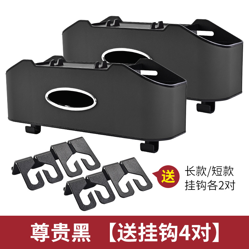 Car chair back Storage Rack car multifunctional storage box storage box car seat rear row tissue box water cup holder