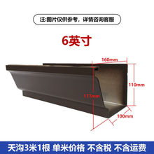 铝合金天沟屋檐雨水槽厂家直销别墅阳光房成品加厚水槽天沟垒德株