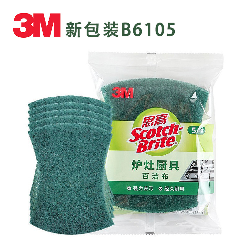 3M sigao 신포장 B6105 스토브 주방용품 수세미 5 장 주방솔 그릇 청소 흡수 접시 천