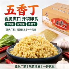 银桥五香丁散装连箱9斤饭店食堂配菜萝卜干爽口开味下饭菜咸菜