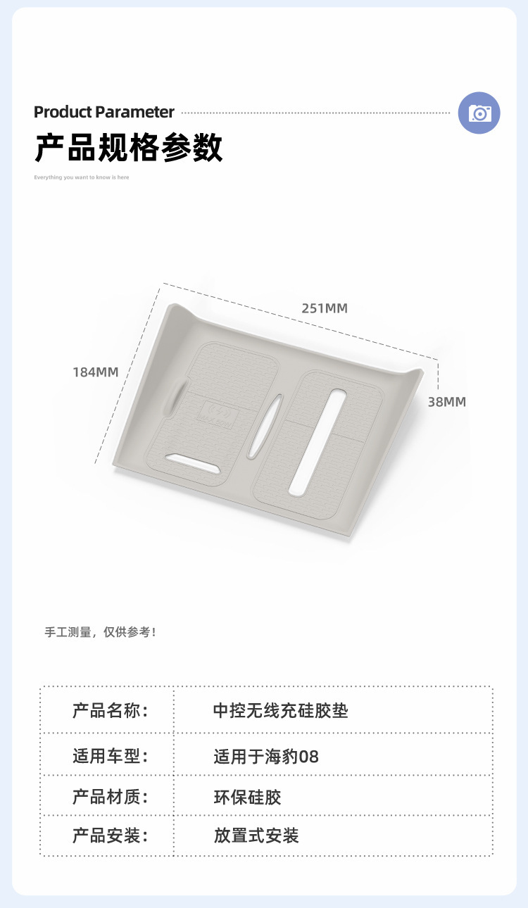 Suitable for 26 models of Seal 08, wireless charging silicone anti-slip mat, center console protection, car interior accessories, modification parts