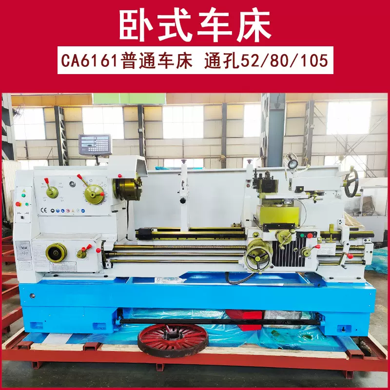 卧式车床CA6161x1000导轨宽度400通孔52马鞍车床